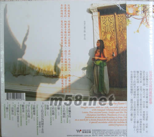 央金 花香飄來時專輯背面圖片