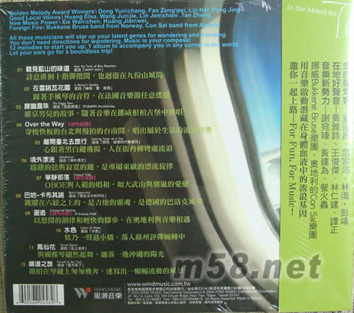 放耳朵去流浪專輯背面圖片