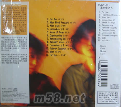 藥師灌頂真言專輯背面圖片