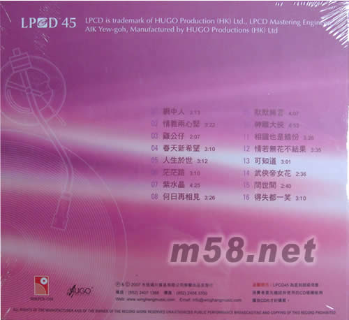 張德蘭LPCD專輯背面圖片