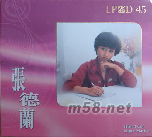 張德蘭LPCD專輯正面圖片