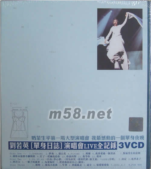 單身日記演唱會LIVE全記錄VCD專輯背面圖片