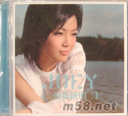 全身暑假專輯正面圖片