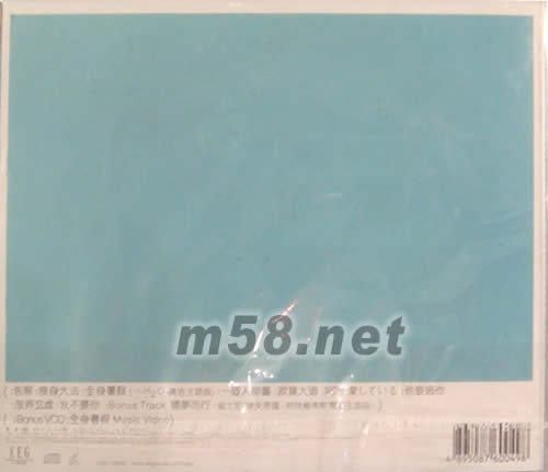 全身暑假專輯背面圖片