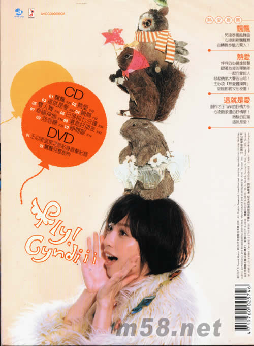 FLY CYNDI(臺灣預購版)專輯背面圖片