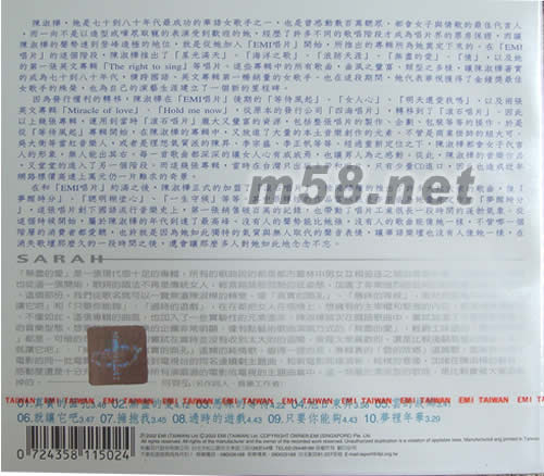 無盡的愛專輯背面圖片