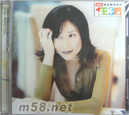 忘了我是女人專輯正面圖片