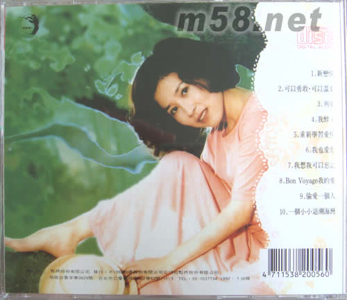 新戀情專輯背面圖片