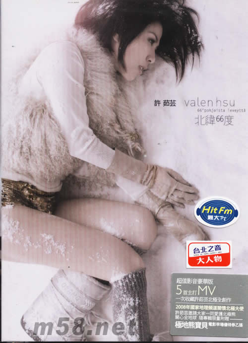 北緯66度(臺灣版)專輯正面圖片