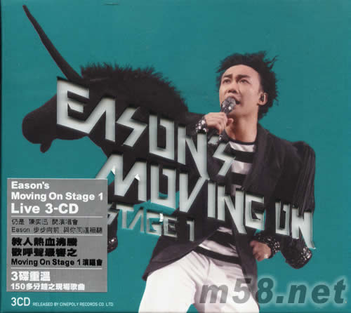 EASON‘S MOVING ON STAGE1 LIVE 演唱會CD專輯正面圖片
