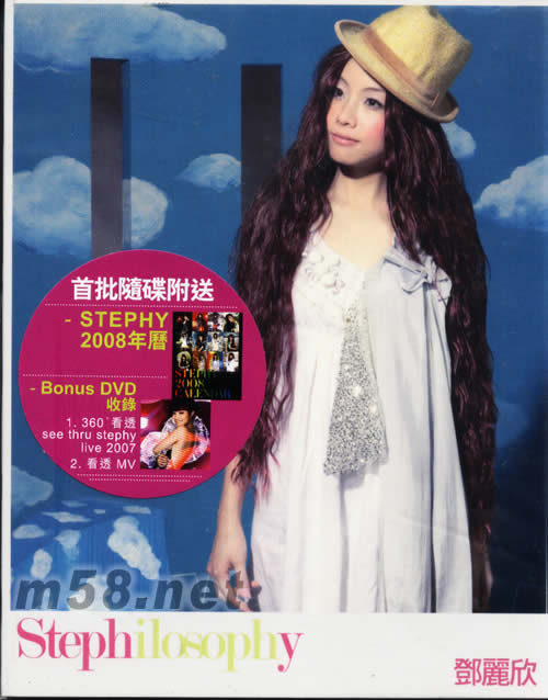 Stephilosophy (首批限量版)專輯正面圖片