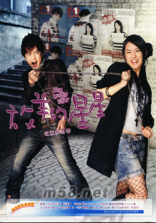 放羊的星星電視原聲帶專輯正面圖片