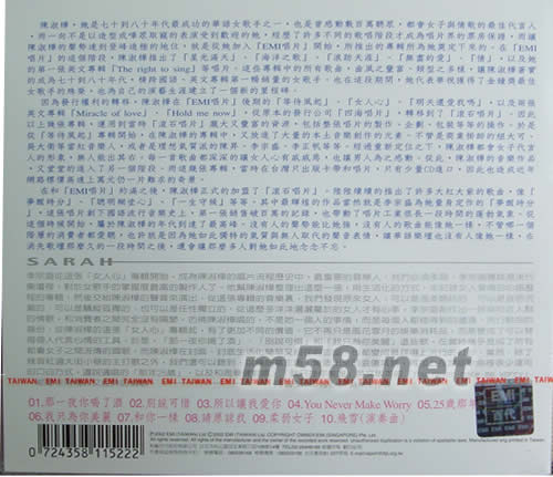 女人心專輯背面圖片