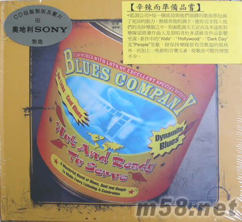 藍(lán)調(diào)公司Hot and Ready To Serve Blues Company 辛辣而準(zhǔn)備品嘗專輯正面圖片