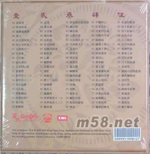 周璇 永遠的微笑5CD套裝(金嗓子珍藏紀念版)專輯背面圖片