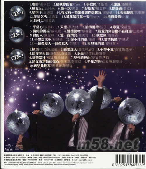 我們的主打歌HITS SONGS 2專輯背面圖片