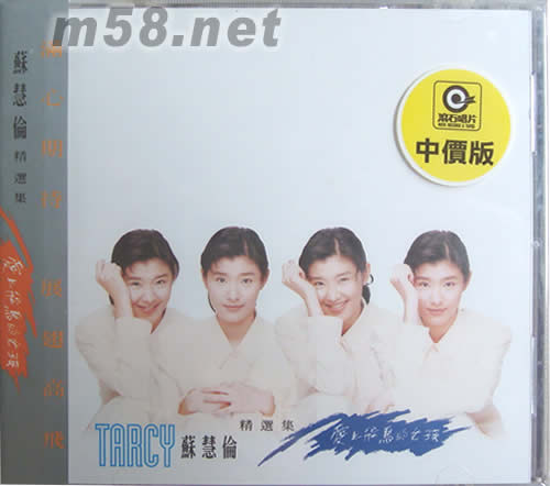 愛上飛鳥的女孩專輯正面圖片