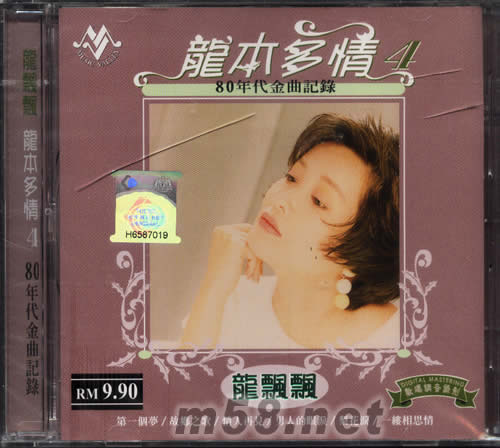 龍本多情4 80年代金曲記錄專輯正面圖片