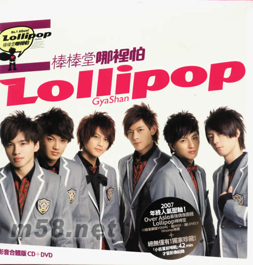 哪里怕(臺灣唱片行預(yù)購版)影音合體版專輯正面圖片