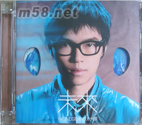 未來專輯正面圖片