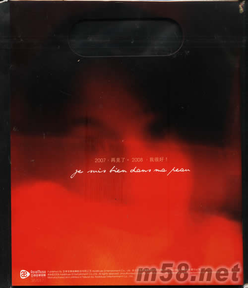 我很好(臺灣預購版)贈品 我的61次眨眼 背面圖片