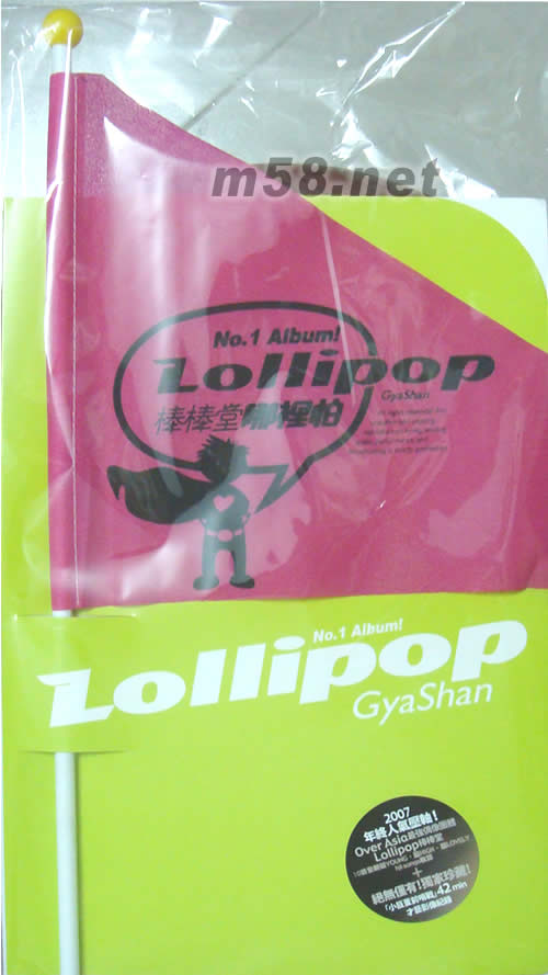 哪里怕(臺灣7-11預購版)專輯正面圖片