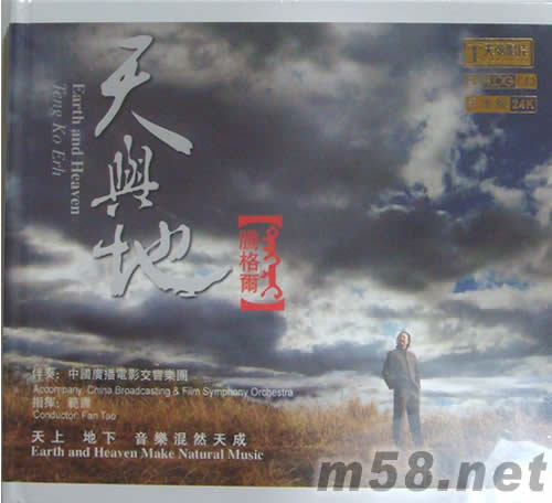 天與地24K金碟日本版專輯正面圖片