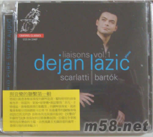 與音樂的聯(lián)系第一輯 (鋼琴Liaisons, vol.1) SACD專輯正面圖片