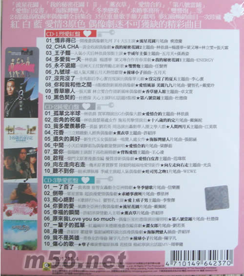 遇見100%幸福 偶像劇情歌最精選專輯背面圖片