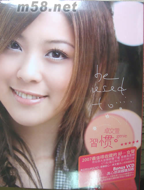 習慣(第三版)專輯正面圖片