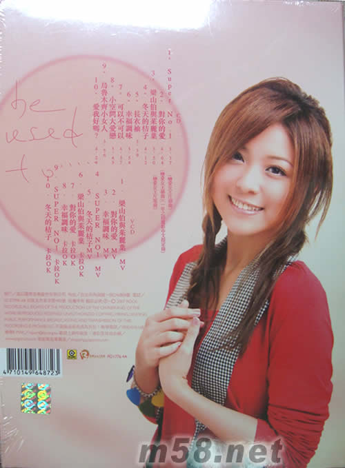 習慣(第三版)專輯背面圖片