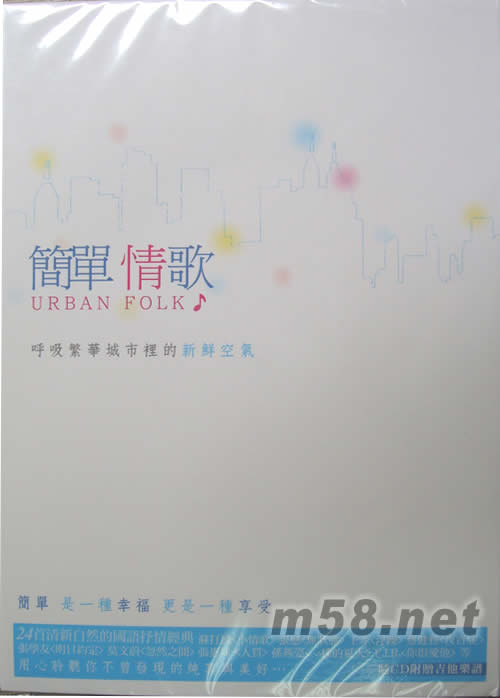 簡單情歌專輯正面圖片