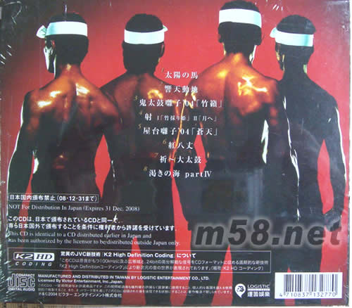 響天動(dòng)地24K金CD專輯背面圖片