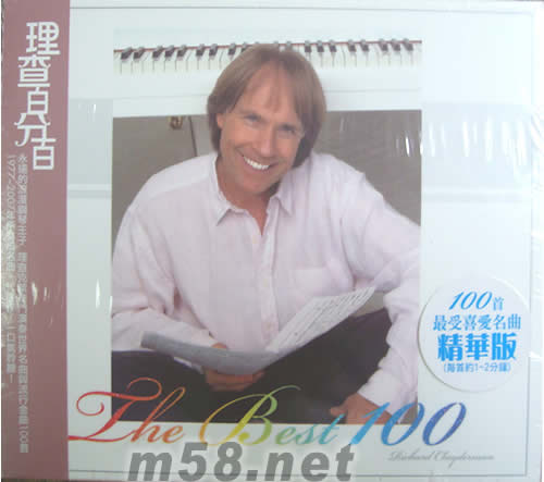 理查百分百THE BEST 100專輯正面圖片