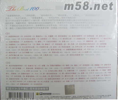 理查百分百THE BEST 100專輯背面圖片