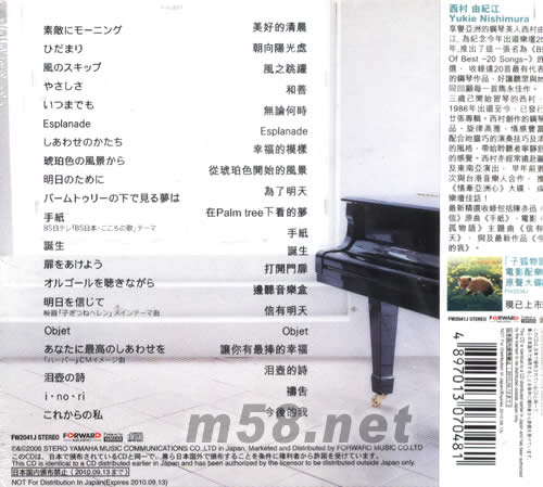 鋼琴美人專輯背面圖片