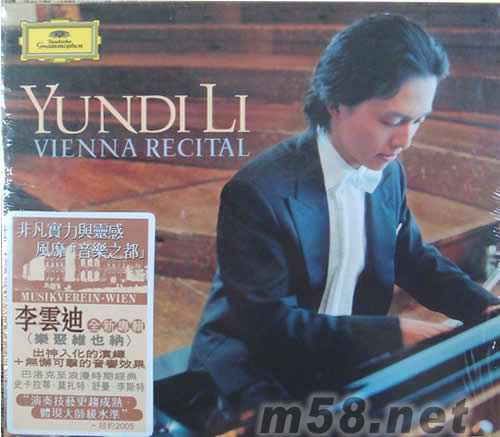 VIENNA RECITAL 樂聚維也納專輯正面圖片