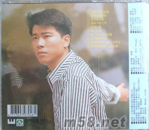 等著你愛著你專輯背面圖片