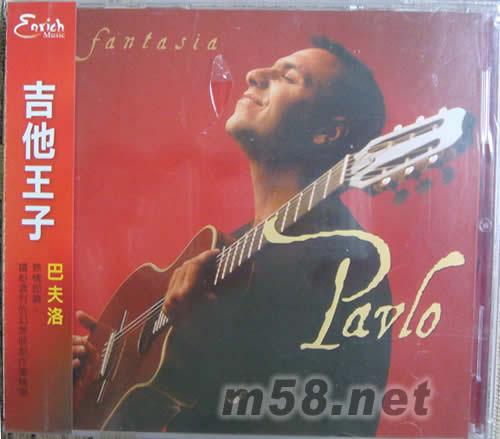 吉它王子巴夫洛PAVLO吉它專輯正面圖片