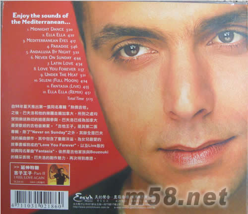 吉它王子巴夫洛PAVLO吉它專輯背面圖片