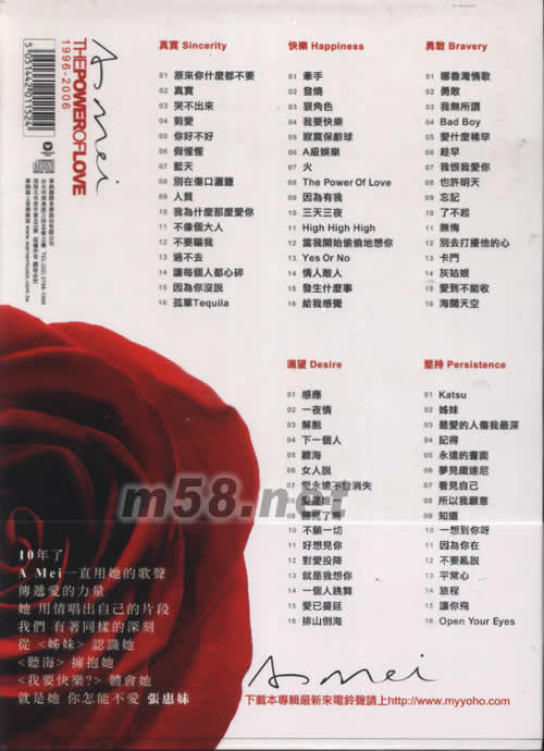 愛的力量10年情歌最精選(5CD豪華限量版)專輯背面圖片