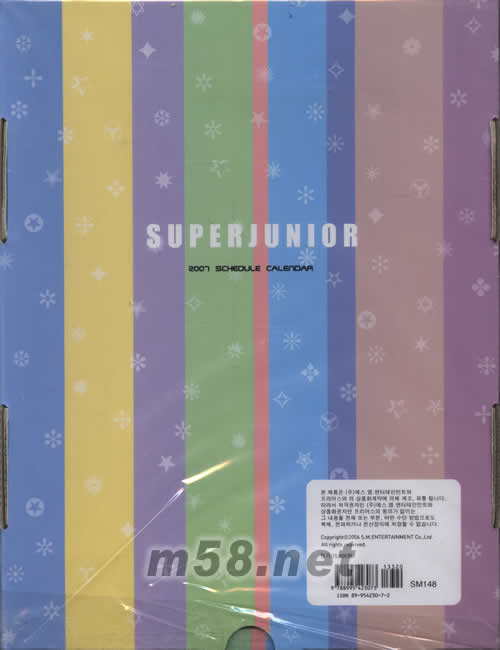 2007 SCHEDULE CALENOAR(周歷式寫真)(韓版)專輯背面圖片