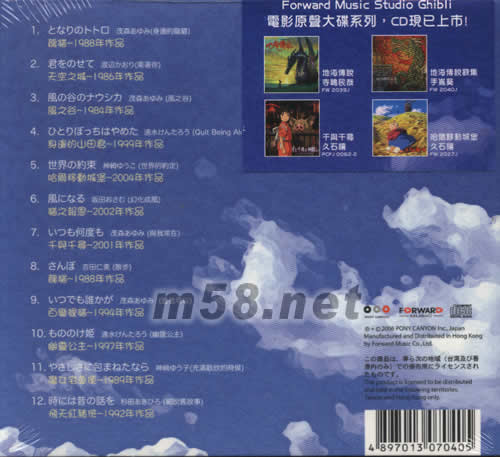 與GHIBLI同行(宮崎駿電影主題曲全集)專輯背面圖片