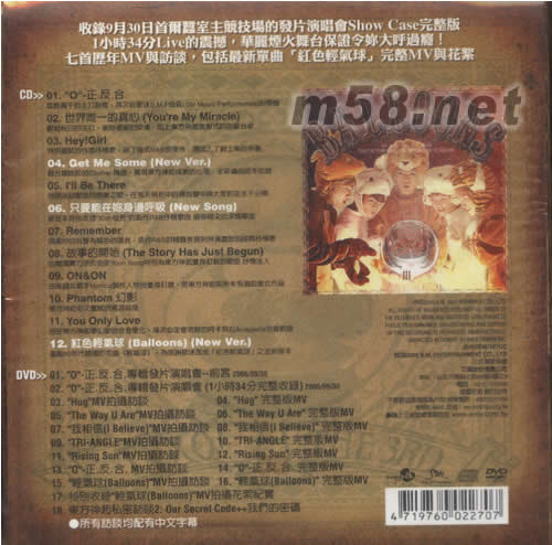 正反合(卡片D海外版)專輯背面圖片