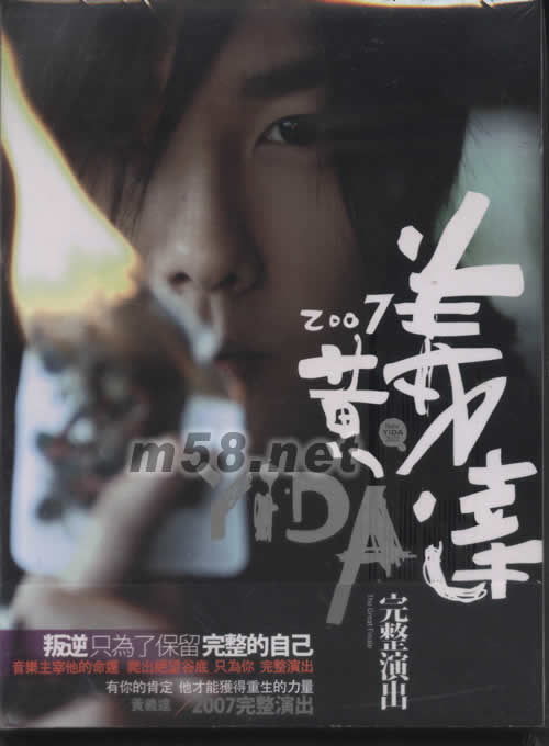 完整演出(臺(tái)灣預(yù)購(gòu)版)專輯正面圖片