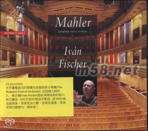 馬勒 第六交響曲SACD專輯正面圖片
