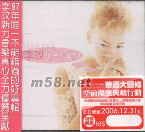 每一次想你(臺灣版)專輯正面圖片