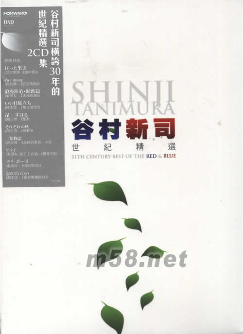 世紀(jì)精選專輯正面圖片