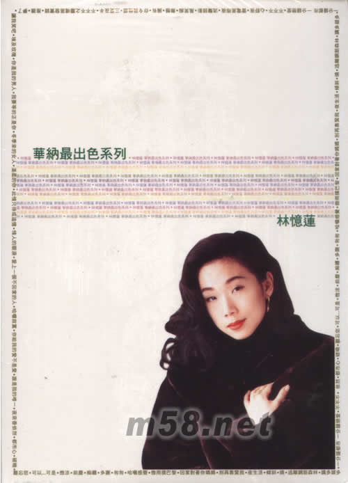 林憶蓮 華納最出色精選專輯正面圖片