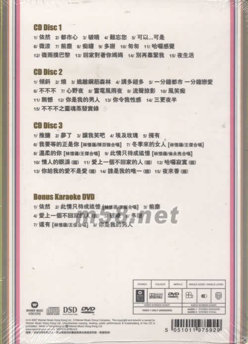 林憶蓮 華納最出色精選專輯背面圖片